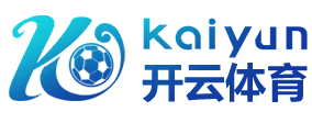 开云·体育(kaiyun)官方网站_app下载KAIYUN SPORTS