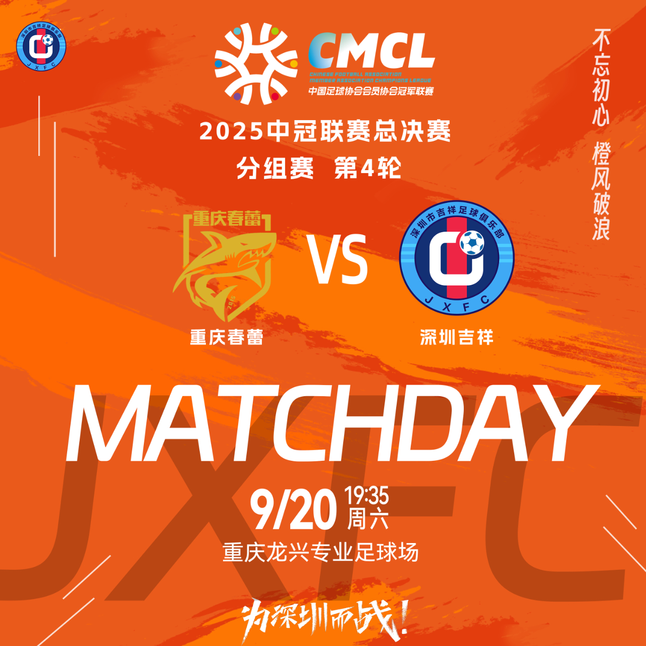 关于赛后亚冠焦点战，孟菲斯灰熊临场应变，管理层满意，球队文化再被提及的信息