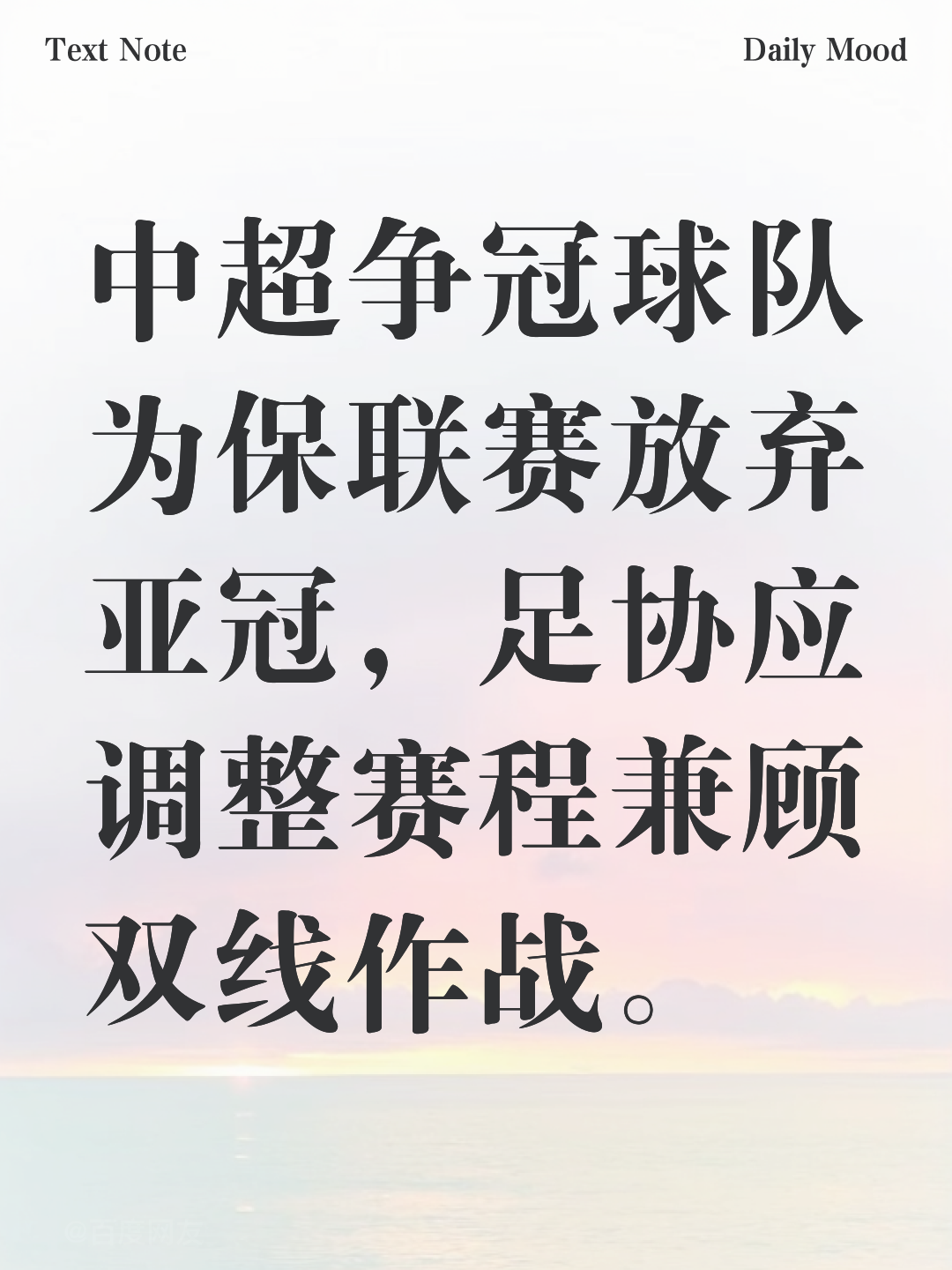 关于赛后亚冠焦点战，孟菲斯灰熊临场应变，管理层满意，球队文化再被提及的信息