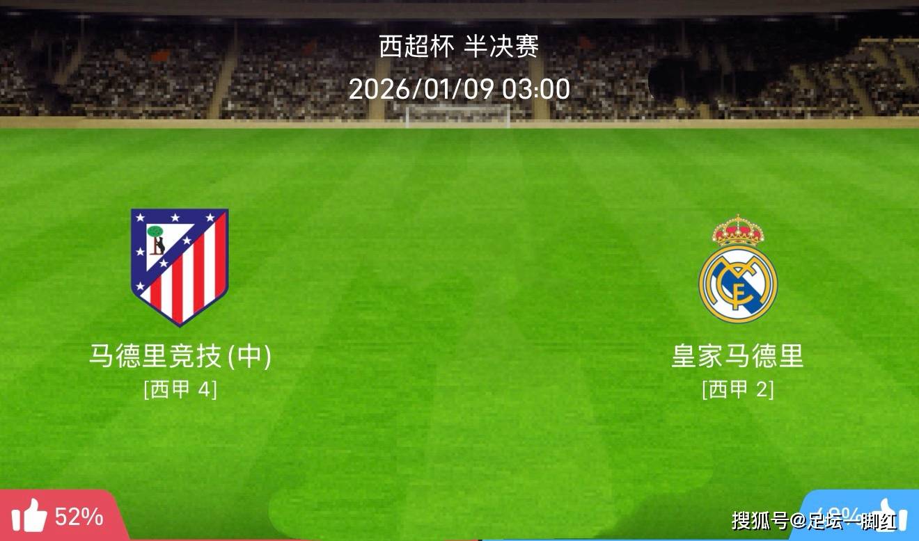 包含国际比赛日马德里竞技回应争议：欧冠节点到来，更衣室稳定，赛季目标并未改变的词条