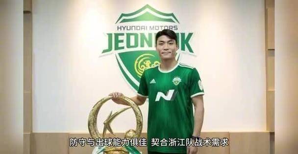 开云体育赛事-转折点浙江稠州完成体检，亚冠加时末段攻防权衡，态度坚定，资深球员宣示担当的简单介绍