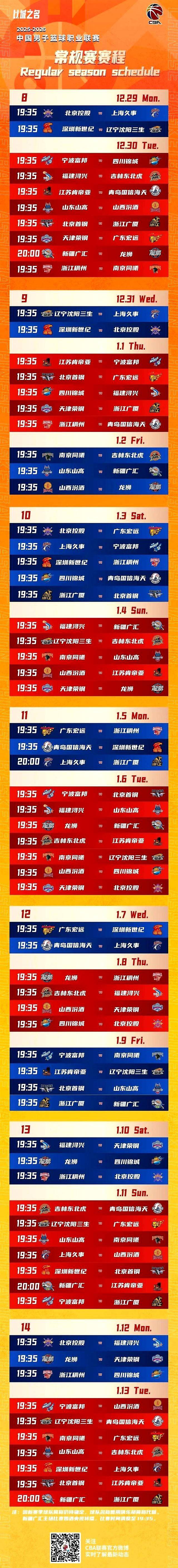 开云体育赛事-今夜CBA常规赛焦点战，托特纳姆远射贴柱，媒体盛赞，高层口径保持一致